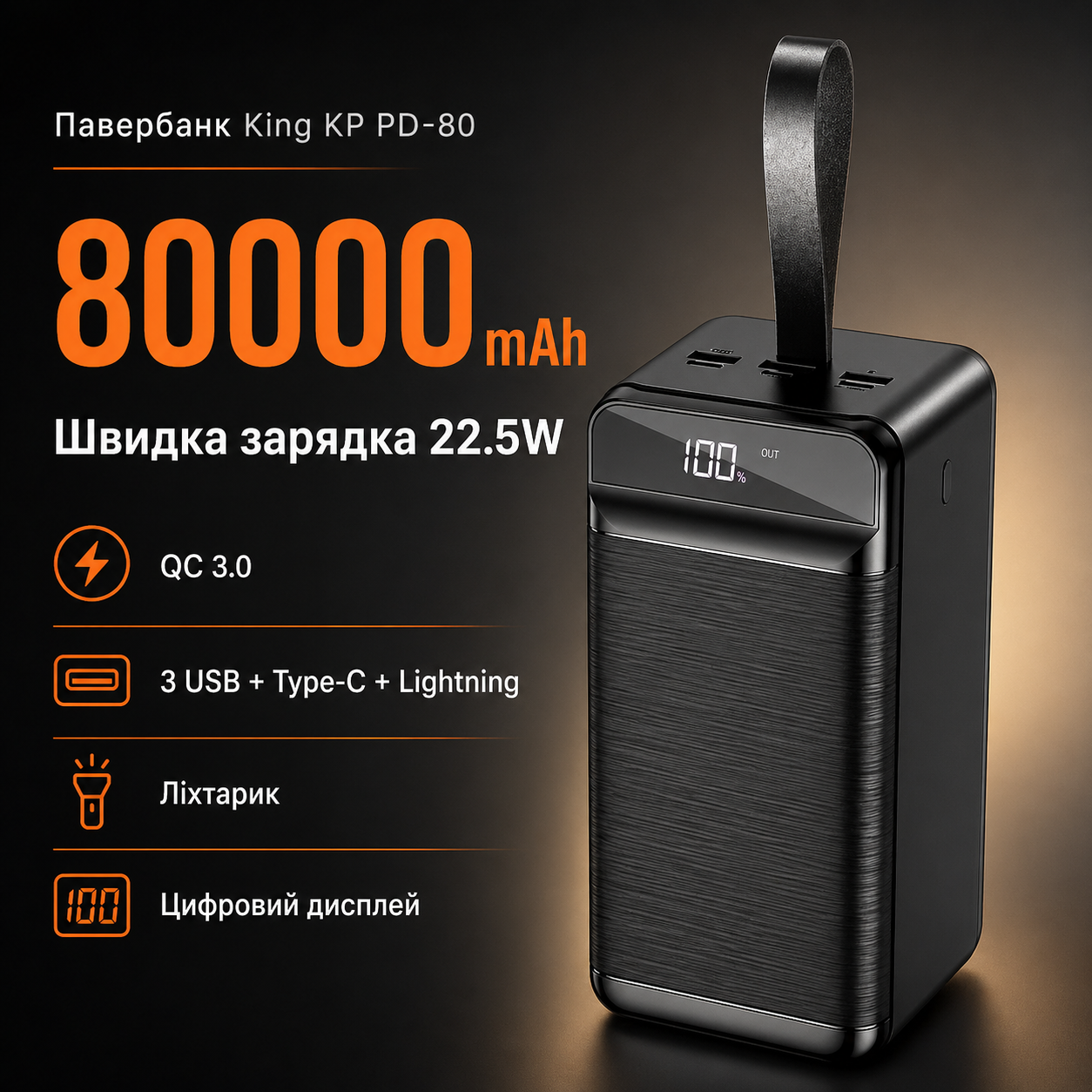 King Power PD-80 1